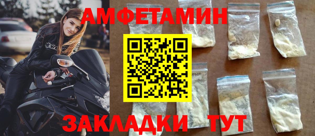 АМФЕТАМИН Розовый Павлово