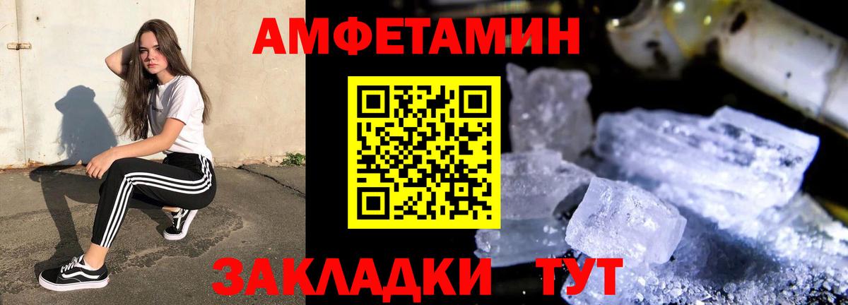 АМФЕТАМИН Premium  Amphetamine  Павлово  Вход с VPN 