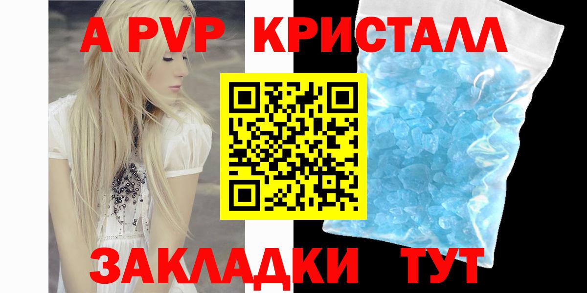 A-PVP крисы CK  APVP мука  хочу   Павлово  A PVP VHQ  Вход с VPN 