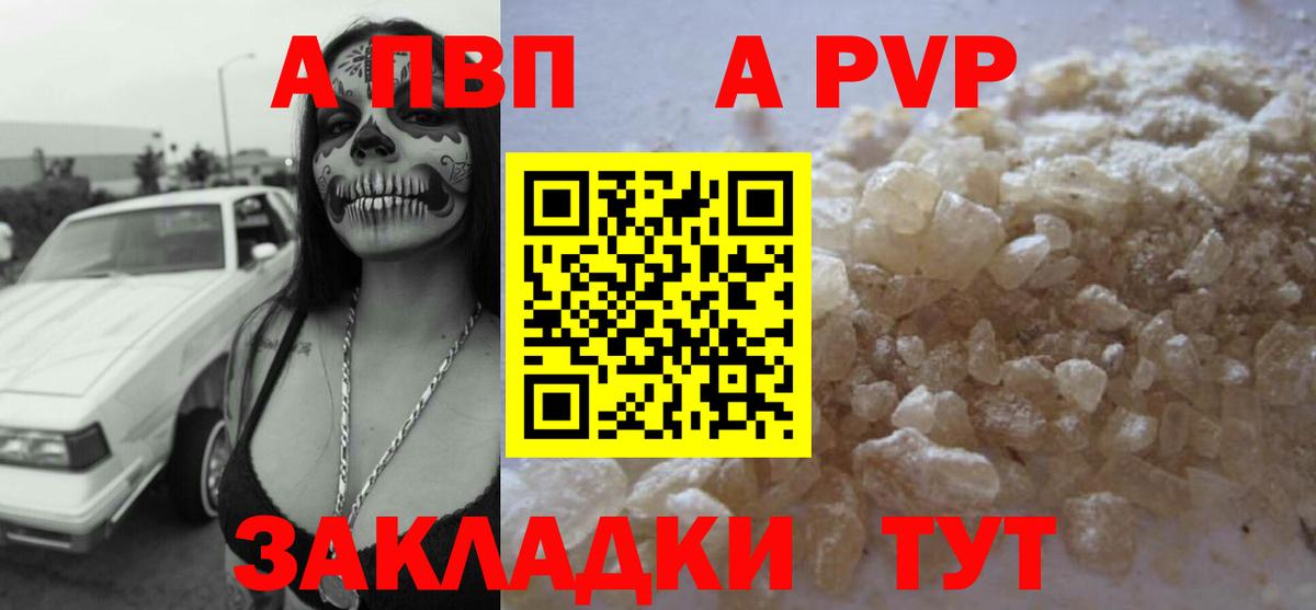 Alpha-PVP VHQ Павлово
