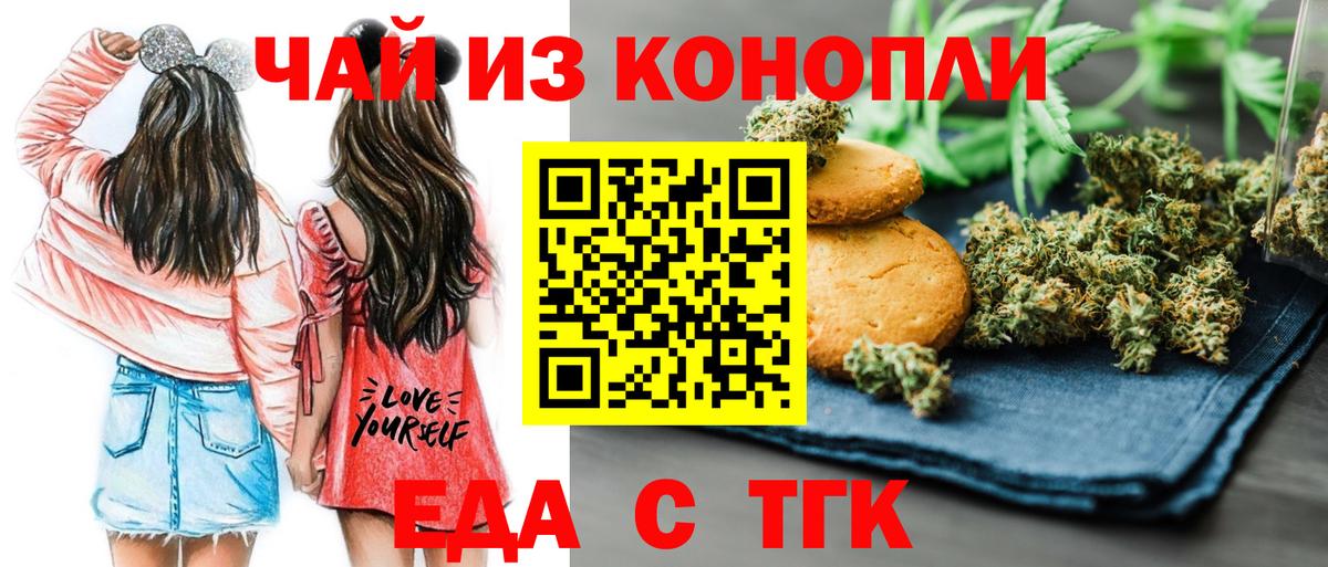 Павлово  Печенье с ТГК марихуана  Вход с VPN 