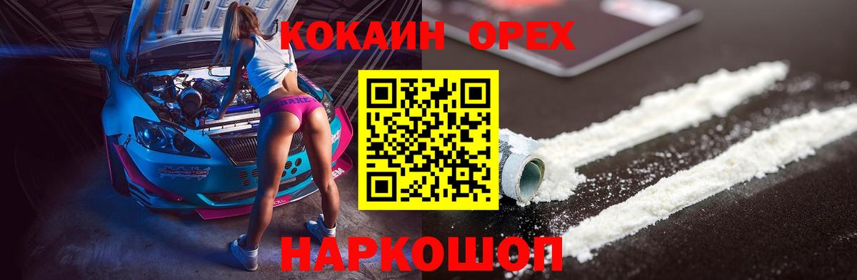 Павлово  купить закладку  Вход с VPN  COCAIN FishScale  КОКАИН Перу  Кокаин 