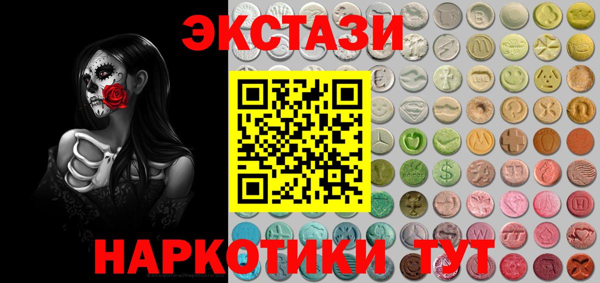 Ecstasy mix Павлово