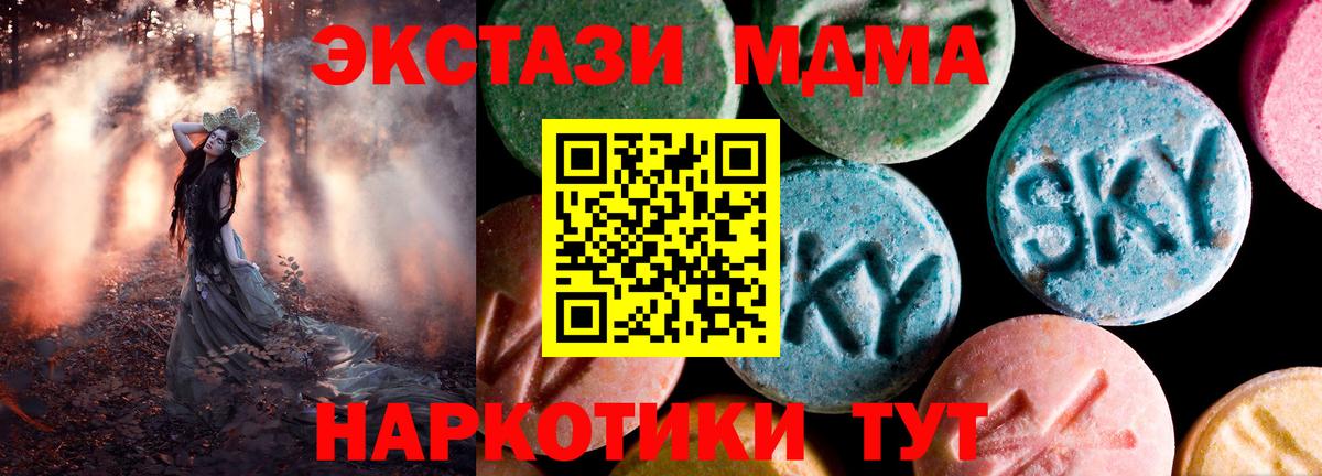 Павлово  Ecstasy  ЭКСТАЗИ 300 mg  Вход с VPN  ЭКСТАЗИ круглые 
