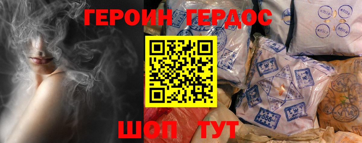 Героин Афган Павлово