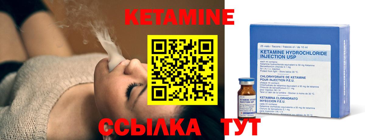 Кетамин ketamine Павлово