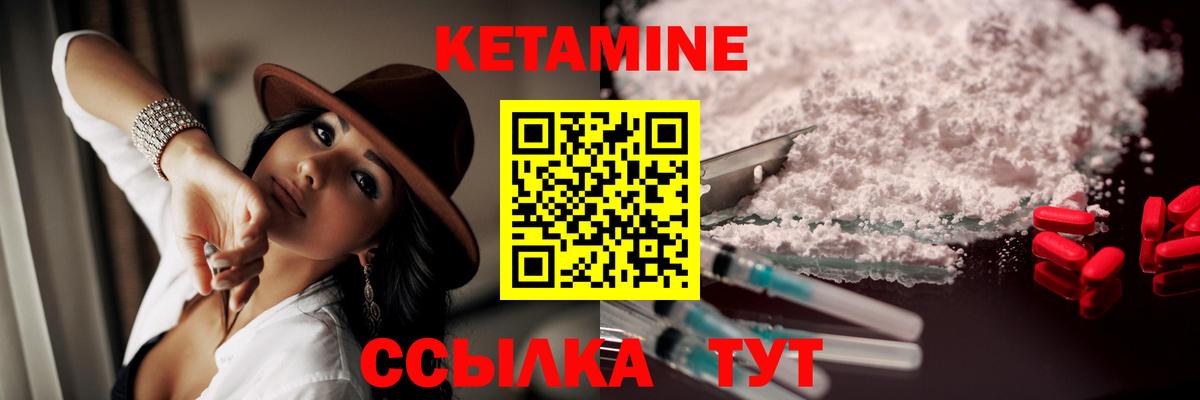 КЕТАМИН VHQ  Вход с VPN  Павлово  КЕТАМИН VHQ 