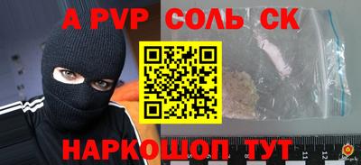 мескалин Сланцы