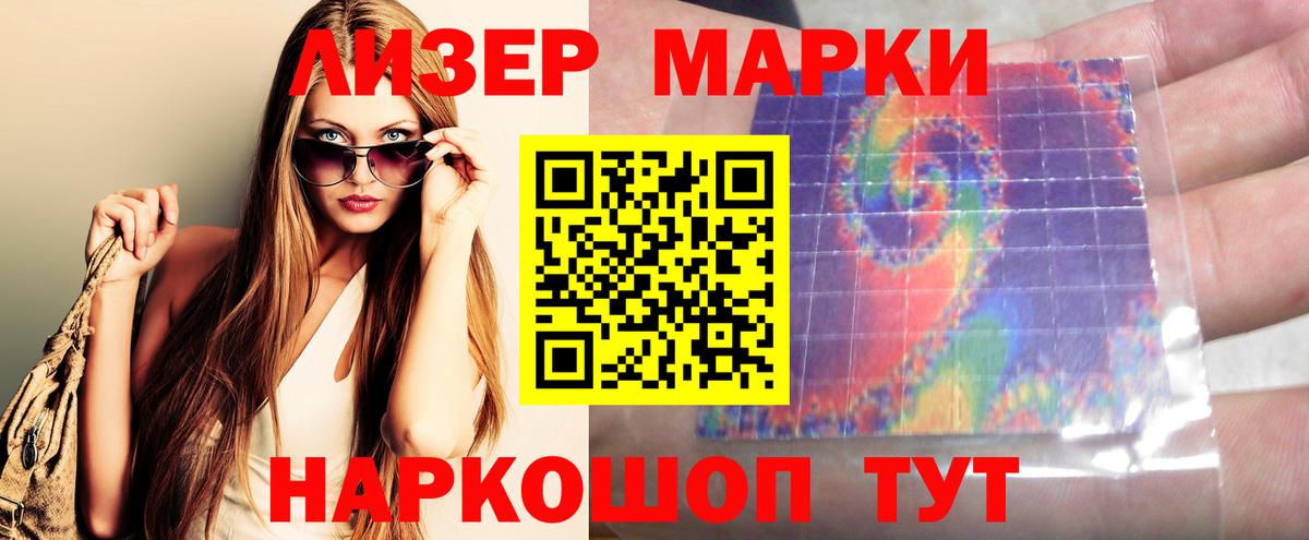 ЛСД экстази кислота Павлово