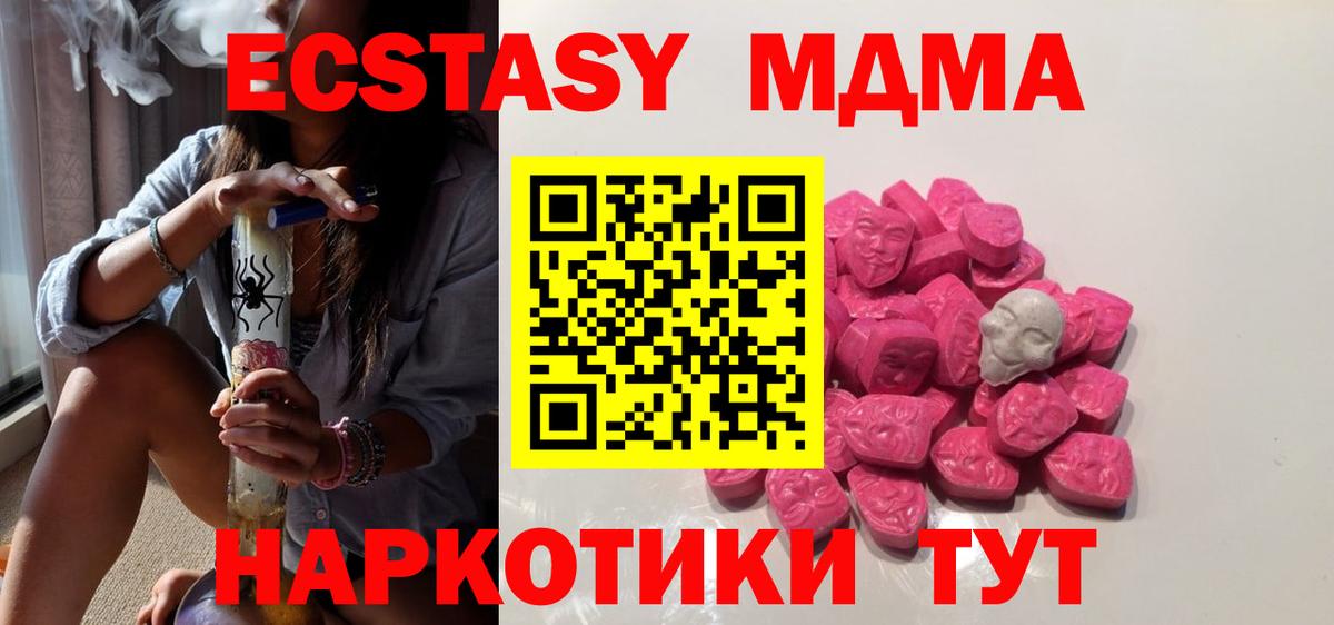 Павлово  MDMA crystal  Вход с VPN  МДМА VHQ 