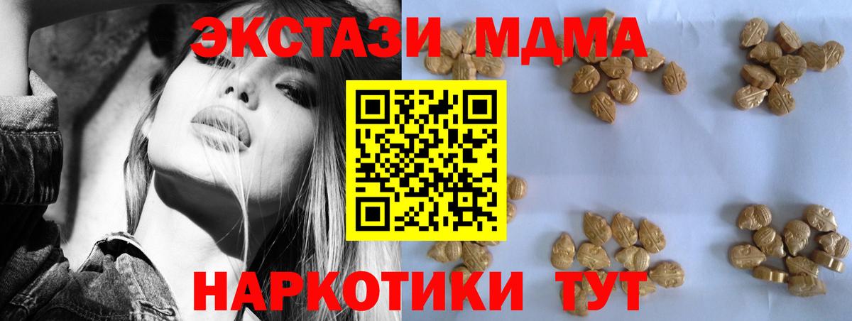 MDMA молли Павлово