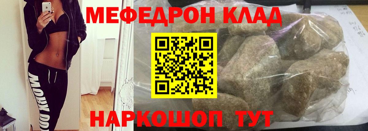 Мефедрон Павлово