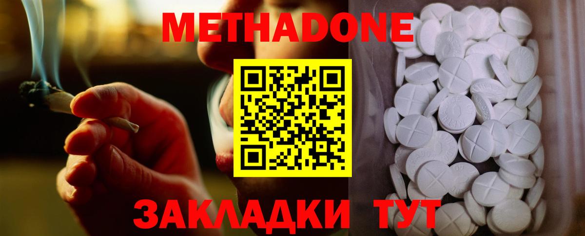 Павлово  МЕТАДОН белоснежный  Вход с VPN  Метадон белоснежный 