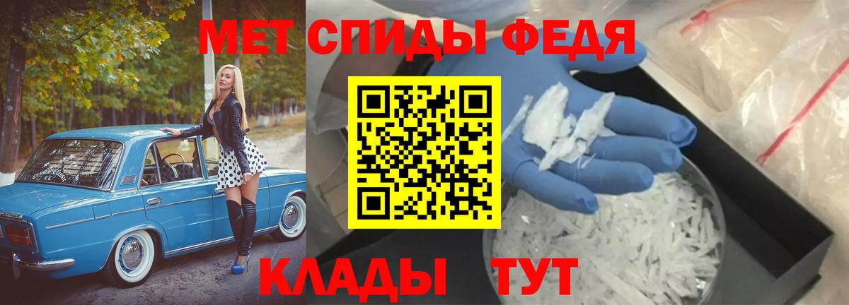 Метамфетамин кристалл  МЕТАМФЕТАМИН  Павлово  Вход с VPN 
