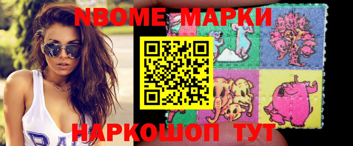 Павлово  Наркотические марки 1,5мг  Вход с VPN  купить наркотики цена  Наркотические марки 1,5мг 