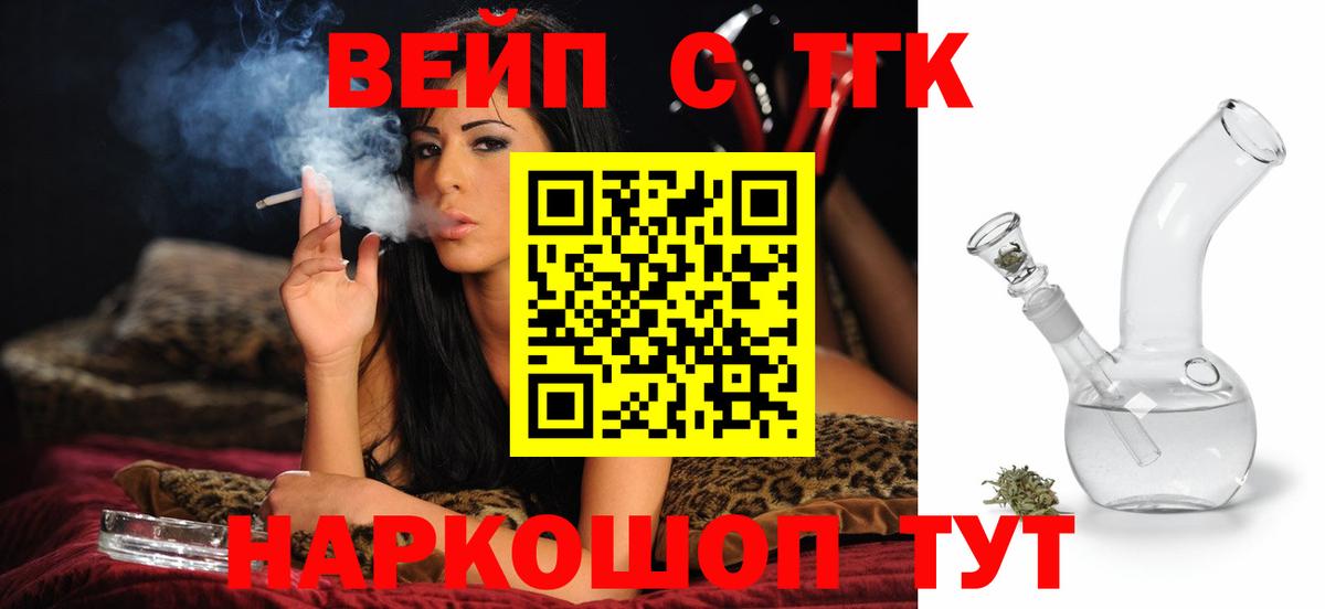 ТГК вейп  ТГК THC oil  сколько стоит  Павлово  мега tor  Вход с VPN 